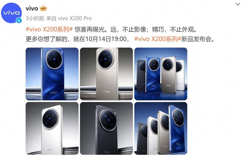 vivo X200系列没网没信号也能通信！精彩亮点抢先看