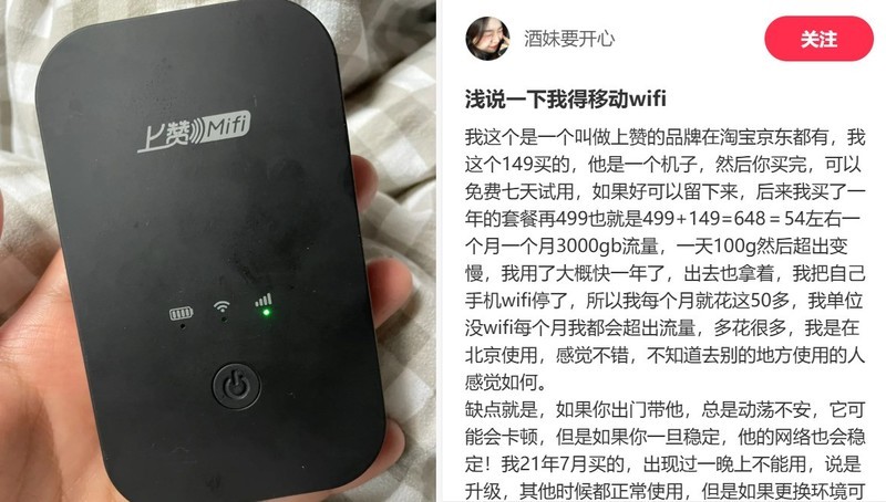 随身wifi也“坑人”？看看消费者怎么说！罗永浩推荐的格行随身wifi怎么样？
