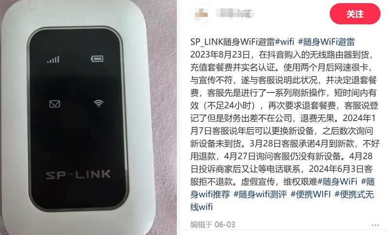 随身wifi也“坑人”？看看消费者怎么说！罗永浩推荐的格行随身wifi怎么样？