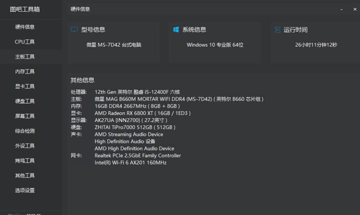 打工人辛苦一年发年终奖，买一台二次元电脑犒劳自己不香吗？