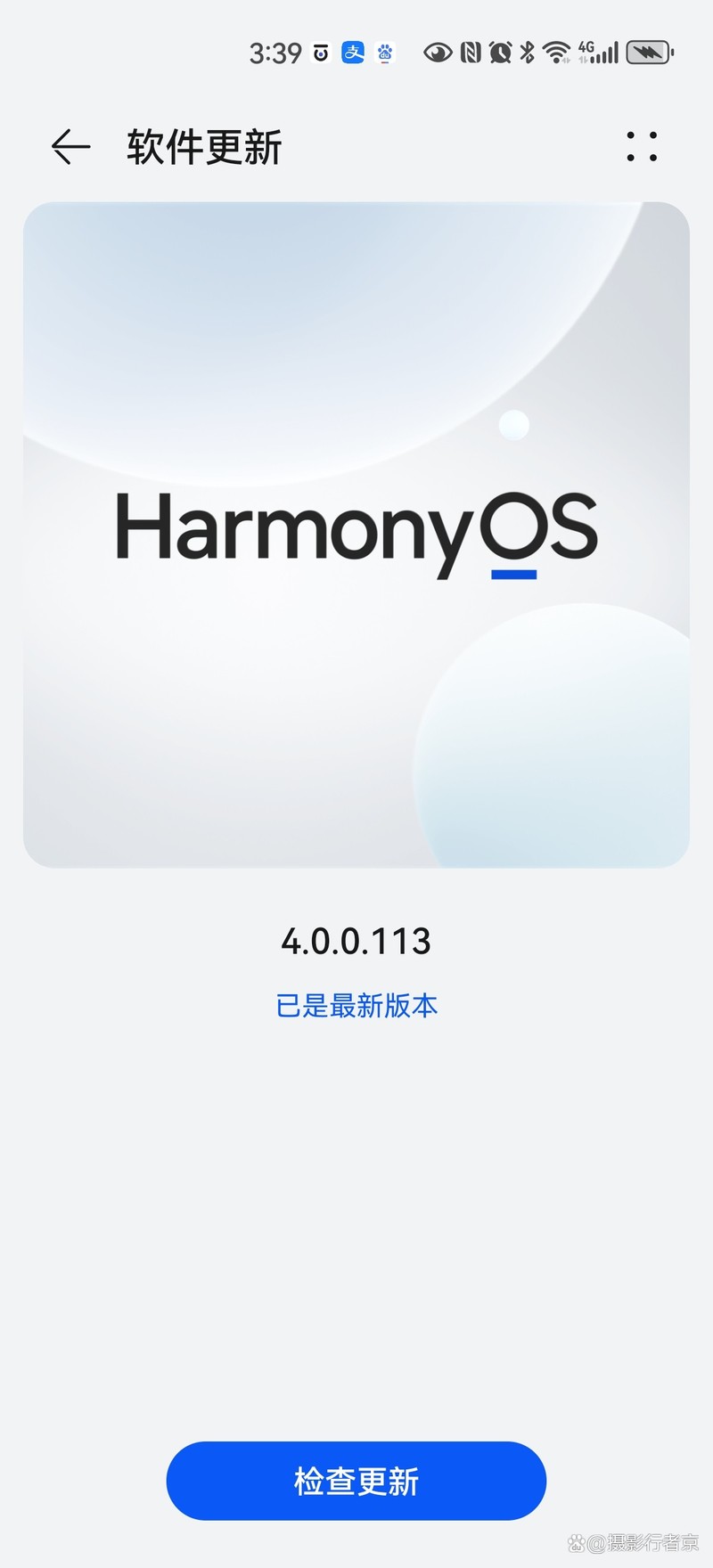 鸿蒙4给我的带来的新体验