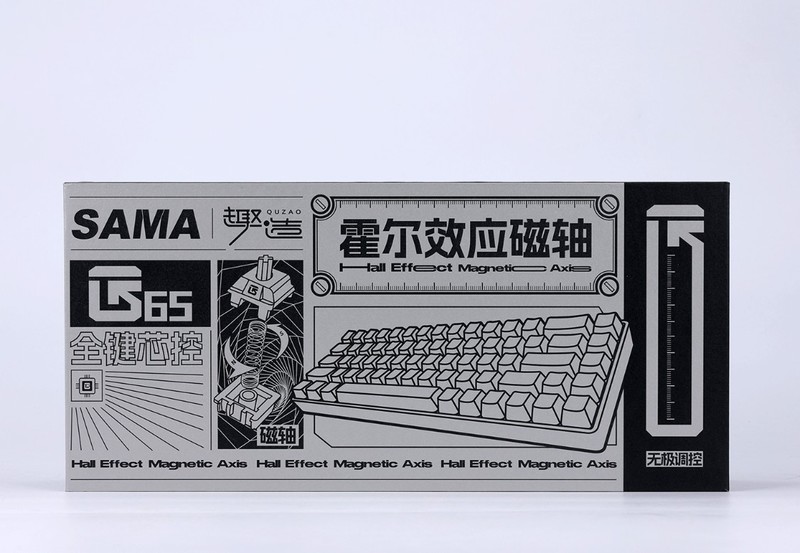 机电大厂跨界玩外设？先马趣造G65霍尔效应磁轴键盘体验分享