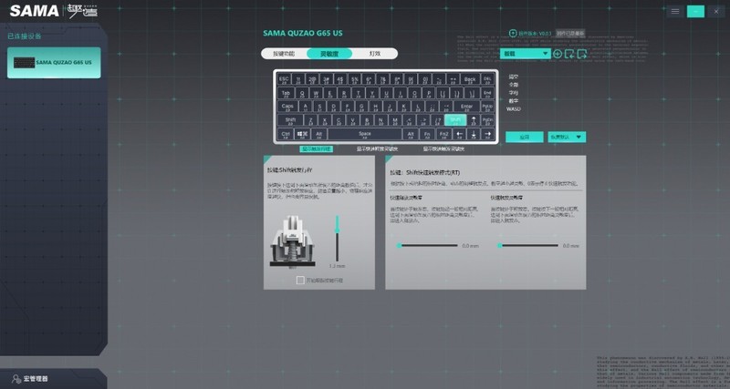 机电大厂跨界玩外设？先马趣造G65霍尔效应磁轴键盘体验分享