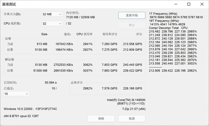 非一般的电竞美学？阿斯加特 博拉琪 II DDR5 7200 RGB内存体验分享