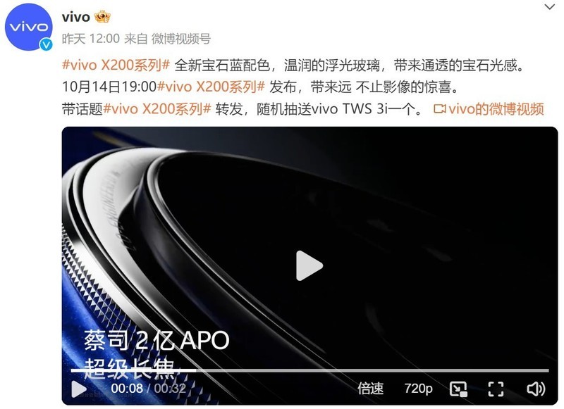 vivo X200系列没网没信号也能通信！精彩亮点抢先看