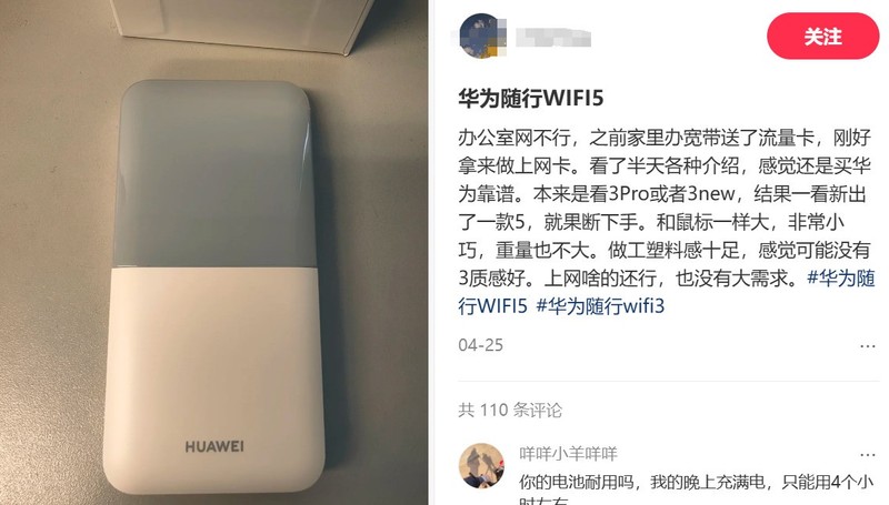 随身wifi也“坑人”？看看消费者怎么说！罗永浩推荐的格行随身wifi怎么样？