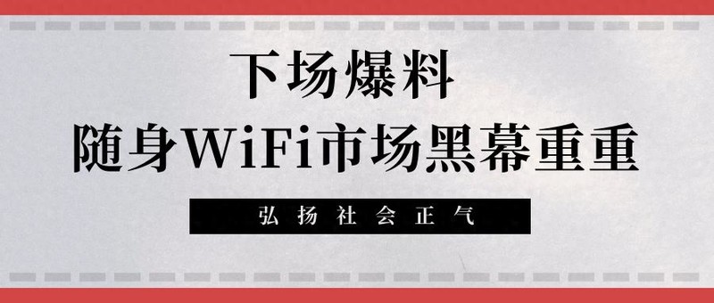 别轻易买随身Wifi套路很深！格行按键三网切设备靠谱吗？