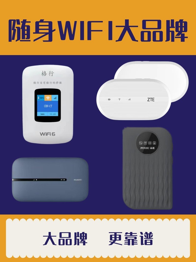 别轻易买随身Wifi套路很深！格行按键三网切设备靠谱吗？