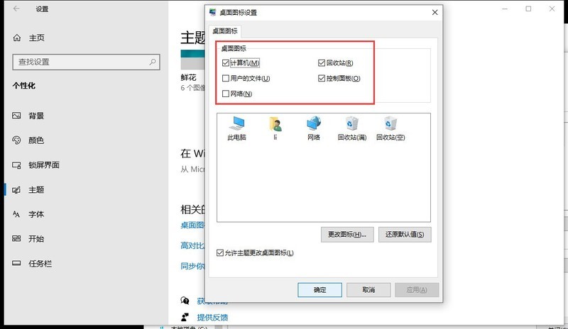 “擎”跟我学 新装系统要做的那些设置