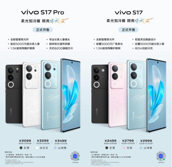 实现越级人像拍摄表现，vivo S17系列618值得入手