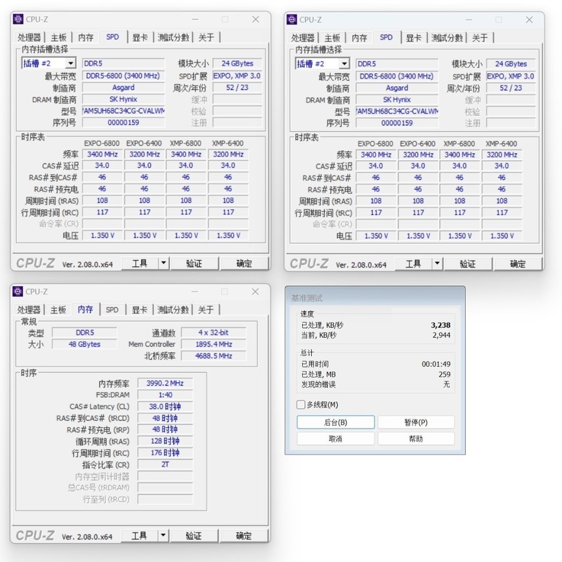 轻松8000MHz，容量也拉满！阿斯加特女武神D5-6800 24G*2内存实测