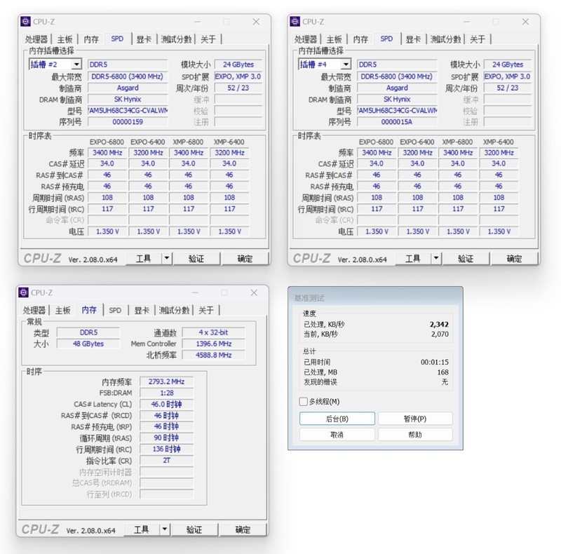 轻松8000MHz，容量也拉满！阿斯加特女武神D5-6800 24G*2内存实测