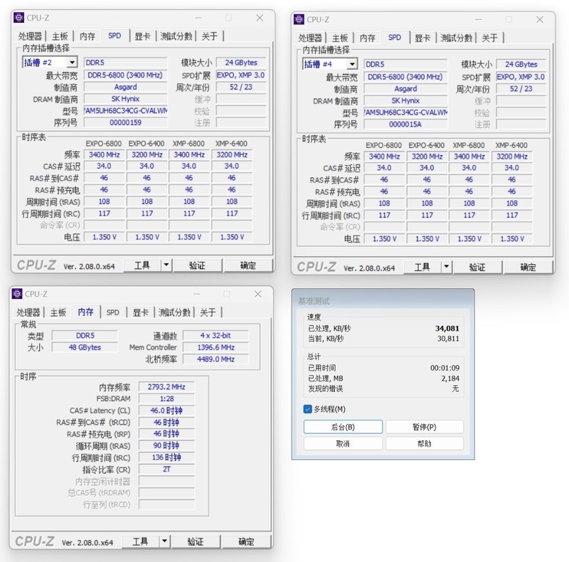 轻松8000MHz，容量也拉满！阿斯加特女武神D5-6800 24G*2内存实测