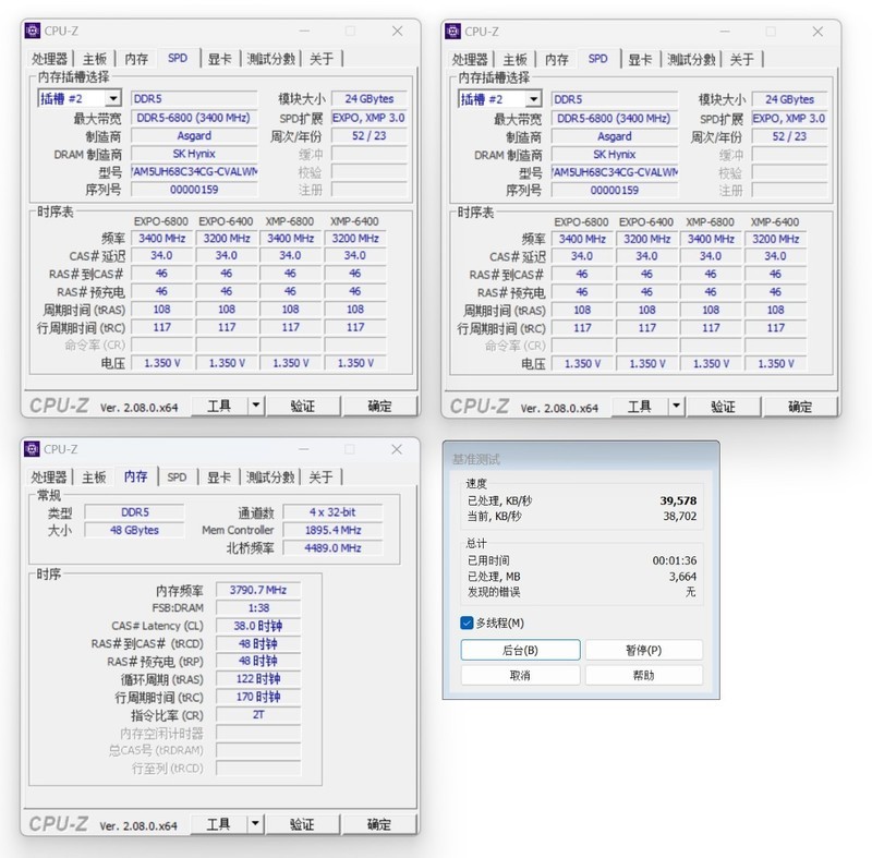轻松8000MHz，容量也拉满！阿斯加特女武神D5-6800 24G*2内存实测