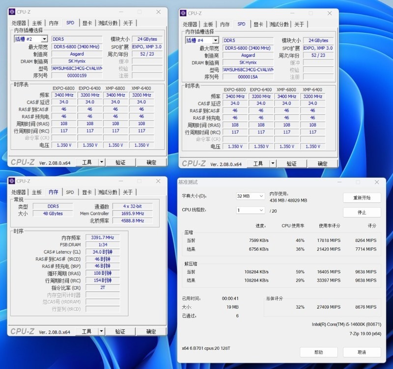 轻松8000MHz，容量也拉满！阿斯加特女武神D5-6800 24G*2内存实测