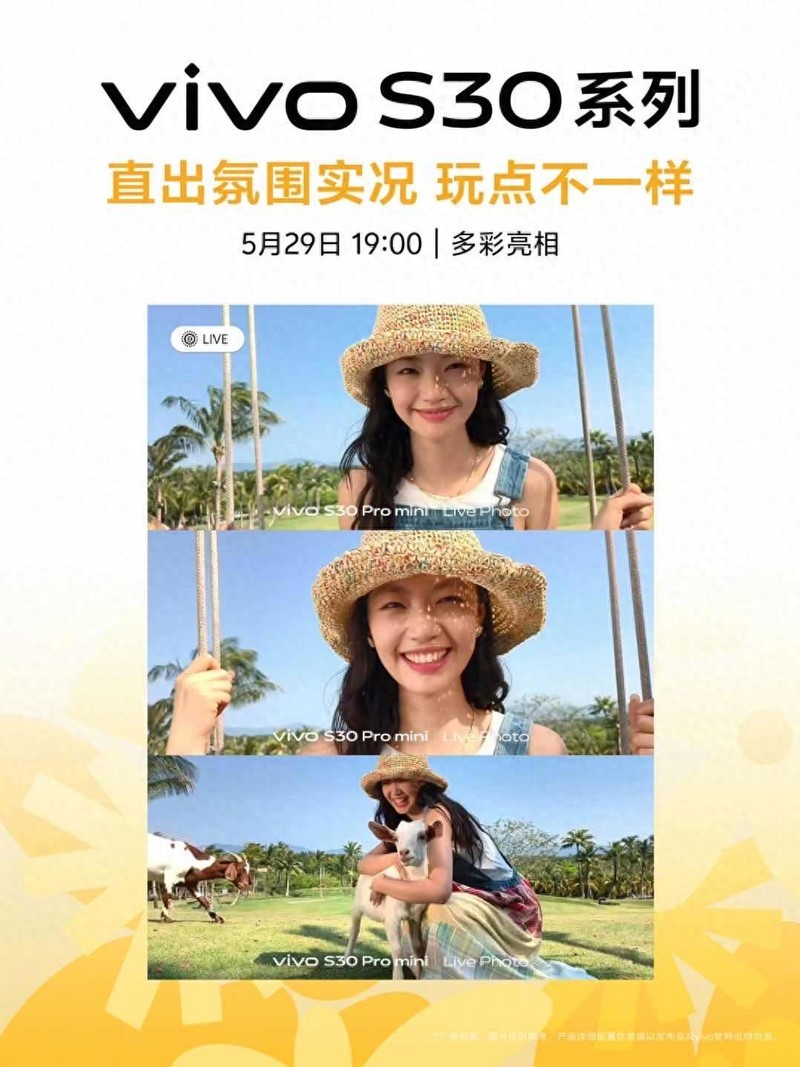 vivo S30系列携气味图书馆联名，超强影像实力惊艳来袭