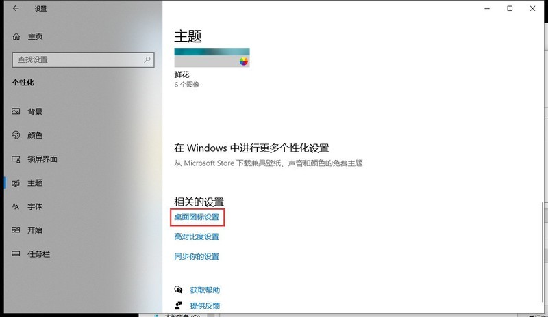 “擎”跟我学 新装系统要做的那些设置