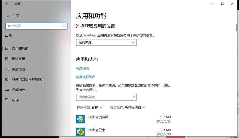 “擎”跟我学 新装系统要做的那些设置