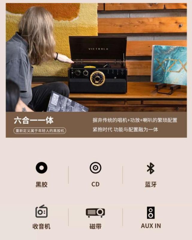 赏心悦目，玩法丰富！Victrola Empire多功能黑胶复古留声机