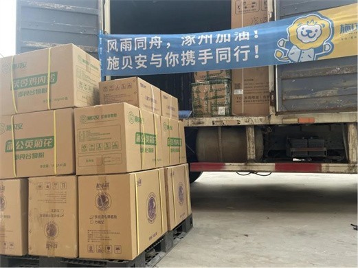 爱心献灾区，温暖同胞心--施贝安捐赠物资驰援涿州！