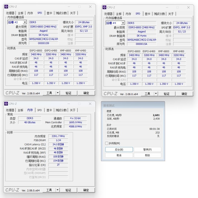 轻松8000MHz，容量也拉满！阿斯加特女武神D5-6800 24G*2内存实测