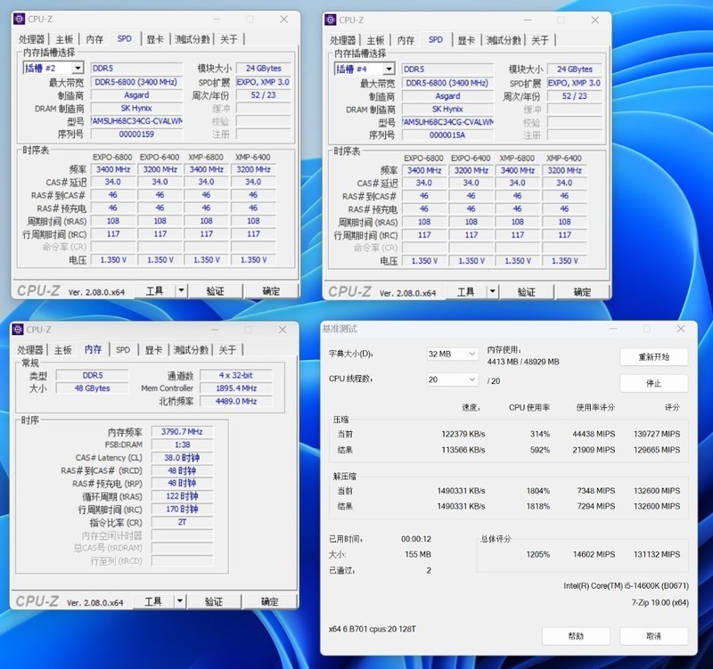 轻松8000MHz，容量也拉满！阿斯加特女武神D5-6800 24G*2内存实测