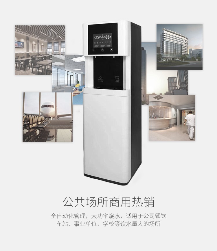 嘉兴 苏州 上海 直饮水机 净水机丨L10直饮水机高颜值机型