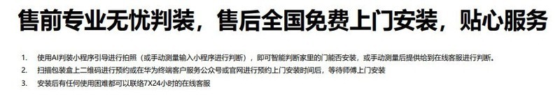不止玩玩而已？体验华为智能门锁SE猫眼版体验后有所思