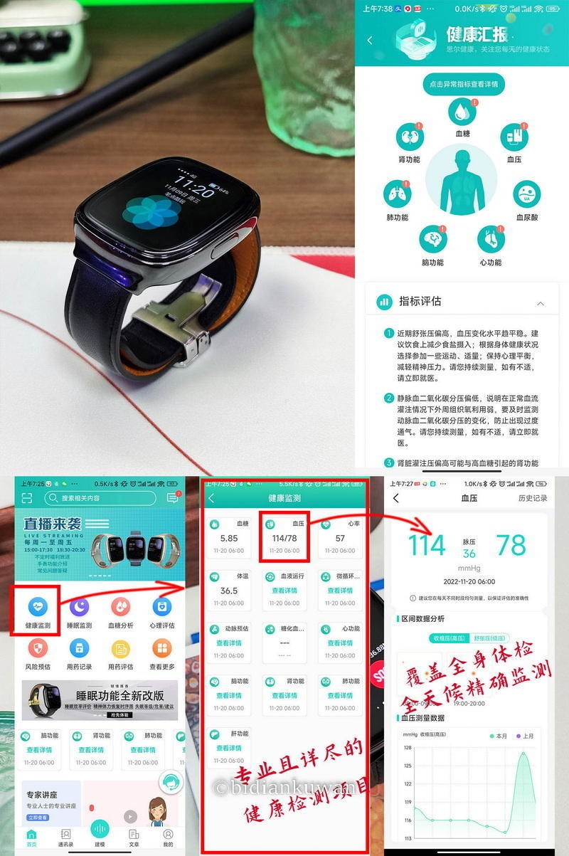 无需采血，腕上测血糖，亲测可以全天候体检的dido Y16S智能腕表
