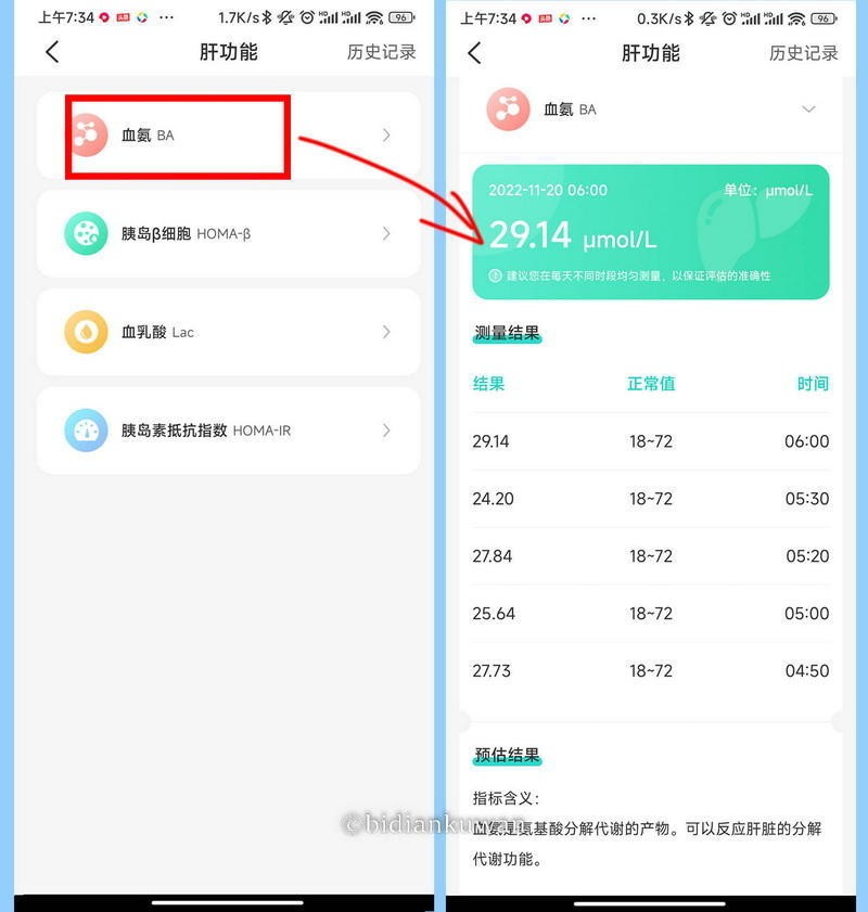 无需采血，腕上测血糖，亲测可以全天候体检的dido Y16S智能腕表
