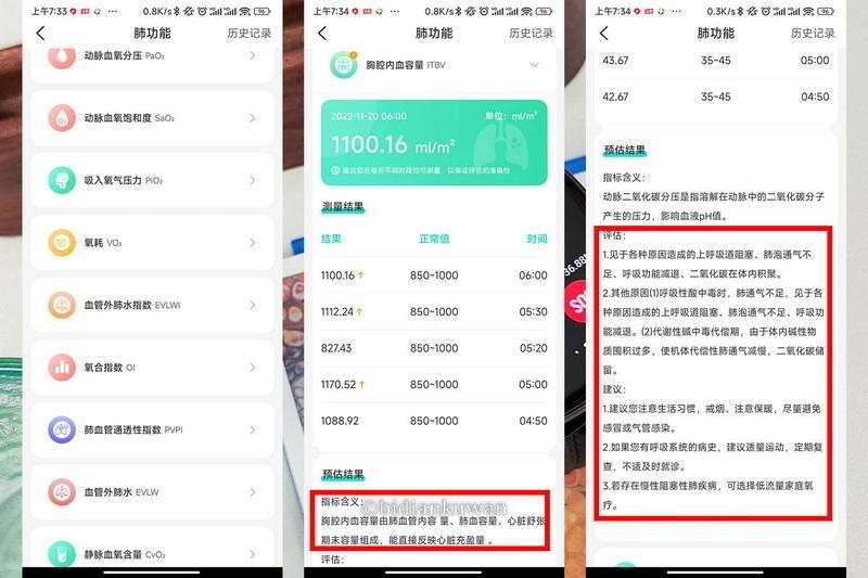无需采血，腕上测血糖，亲测可以全天候体检的dido Y16S智能腕表