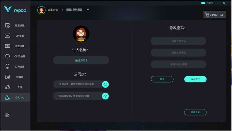 带屏显“超跑”个性游戏鼠标，玩家最佳外设搭档雷柏VT960PRO评测