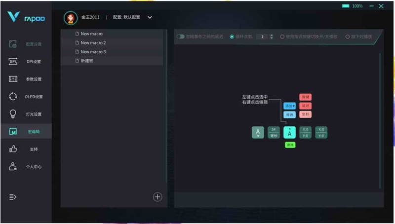 带屏显“超跑”个性游戏鼠标，玩家最佳外设搭档雷柏VT960PRO评测