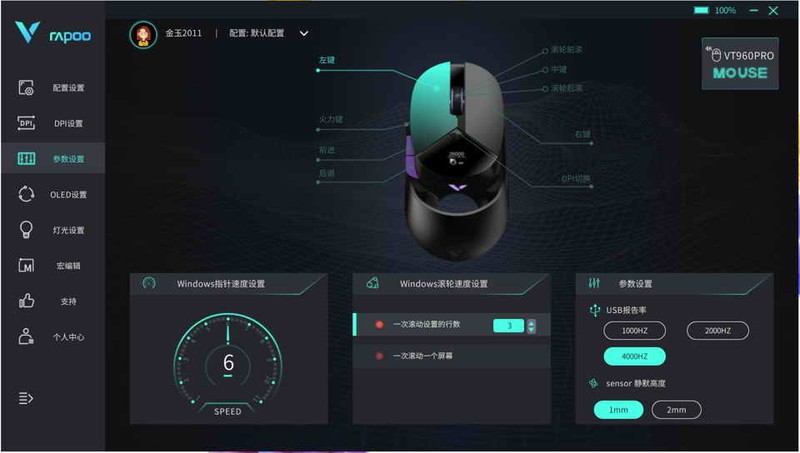 带屏显“超跑”个性游戏鼠标，玩家最佳外设搭档雷柏VT960PRO评测
