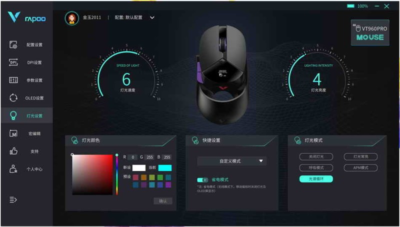 带屏显“超跑”个性游戏鼠标，玩家最佳外设搭档雷柏VT960PRO评测