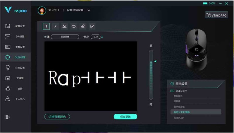 带屏显“超跑”个性游戏鼠标，玩家最佳外设搭档雷柏VT960PRO评测