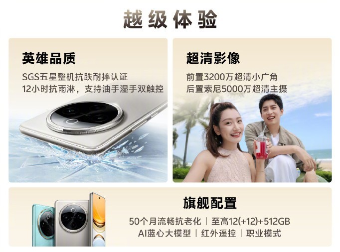 “越级国民手机”vivo Y300 Pro正式开售！续航实力派，1799起