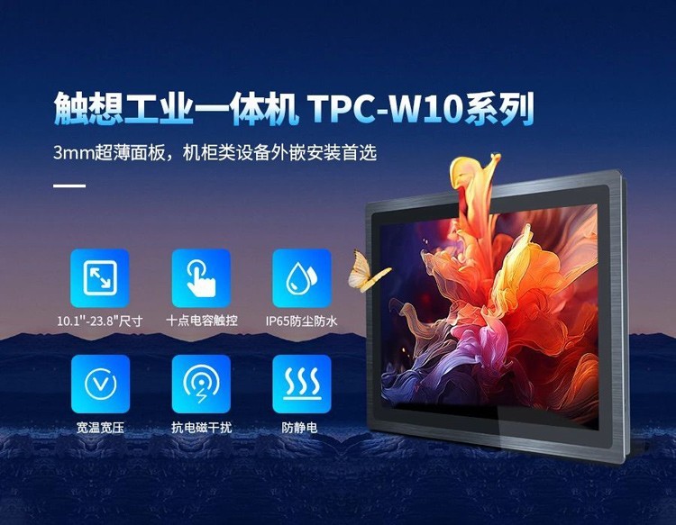 触想工业一体机助力打造安全智能的数字化配电系统