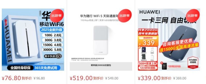 随身wifi哪个牌子网速好？2025年最值得入手的10个随身WiFi品牌！