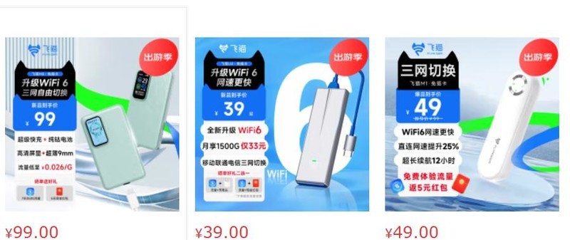 随身wifi哪个牌子网速好？2025年最值得入手的10个随身WiFi品牌！