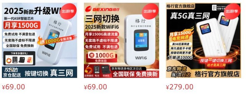 随身wifi哪个牌子网速好？2025年最值得入手的10个随身WiFi品牌！