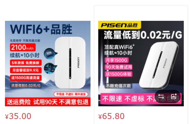 随身wifi哪个牌子网速好？2025年最值得入手的10个随身WiFi品牌！