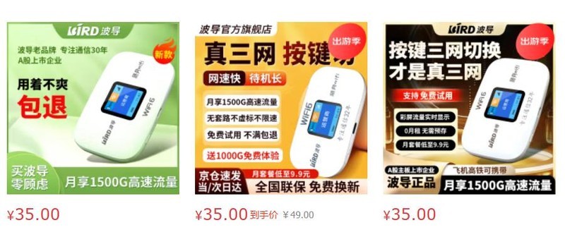 随身wifi哪个牌子网速好？2025年最值得入手的10个随身WiFi品牌！