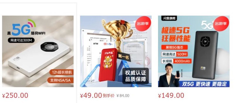 随身wifi哪个牌子网速好？2025年最值得入手的10个随身WiFi品牌！