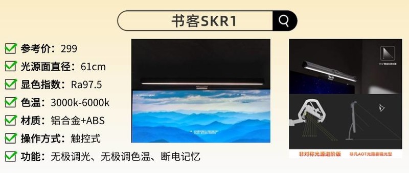 屏幕挂灯是不是智商税？屏幕挂灯的行业乱象揭秘