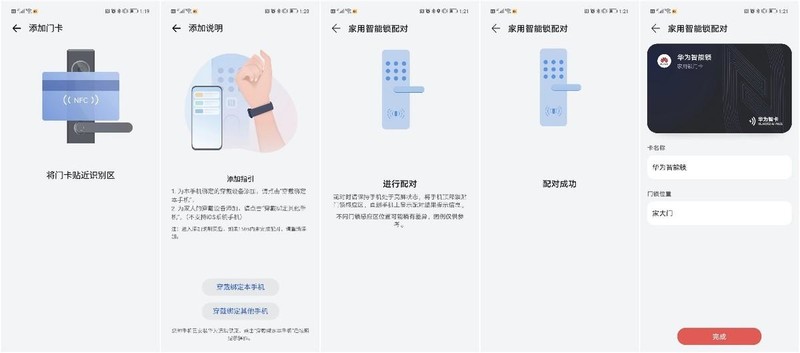 不止玩玩而已？体验华为智能门锁SE猫眼版体验后有所思