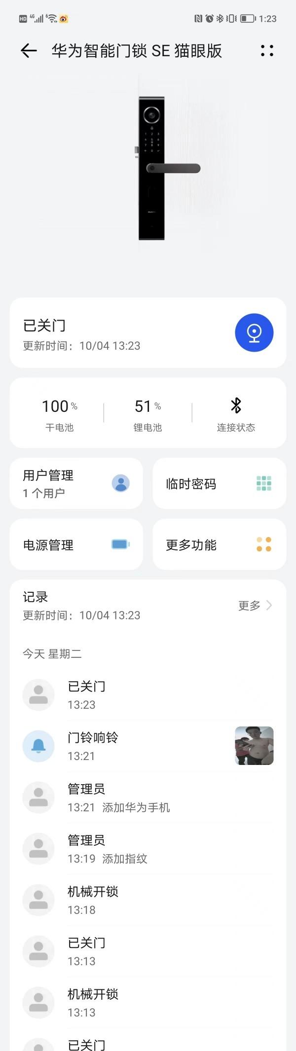 不止玩玩而已？体验华为智能门锁SE猫眼版体验后有所思