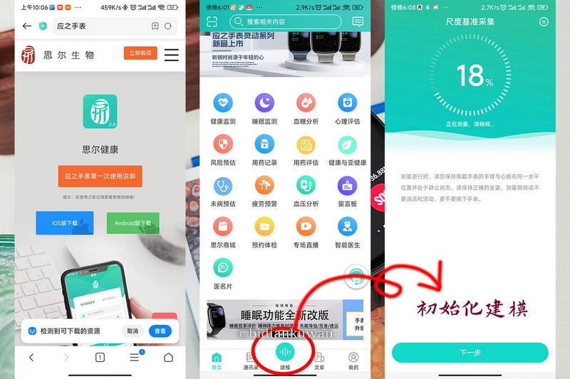 无需采血，腕上测血糖，亲测可以全天候体检的dido Y16S智能腕表