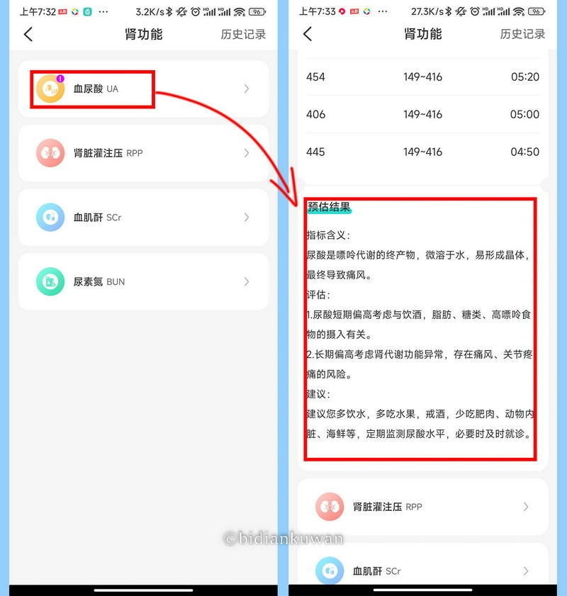 无需采血，腕上测血糖，亲测可以全天候体检的dido Y16S智能腕表