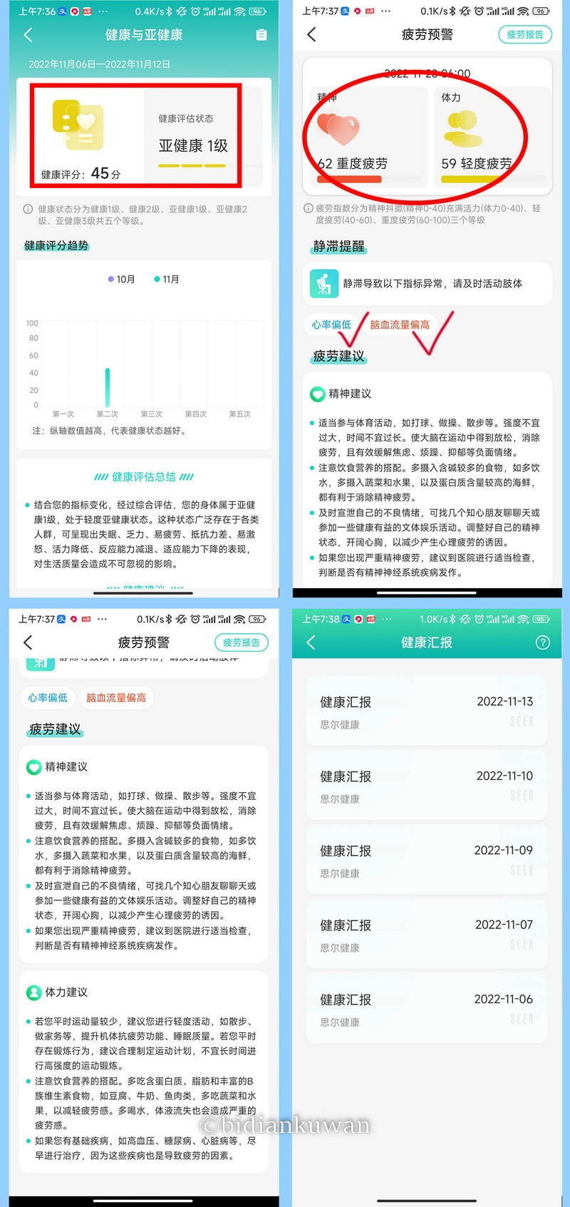 无需采血，腕上测血糖，亲测可以全天候体检的dido Y16S智能腕表
